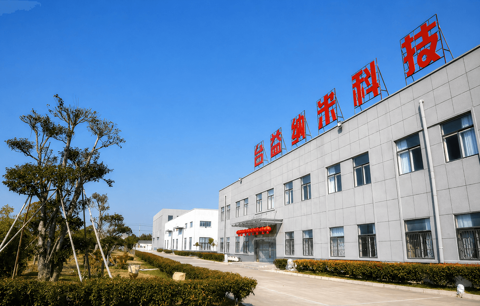 Taiyi Nano factory exterior in Yancheng, Jiangsu